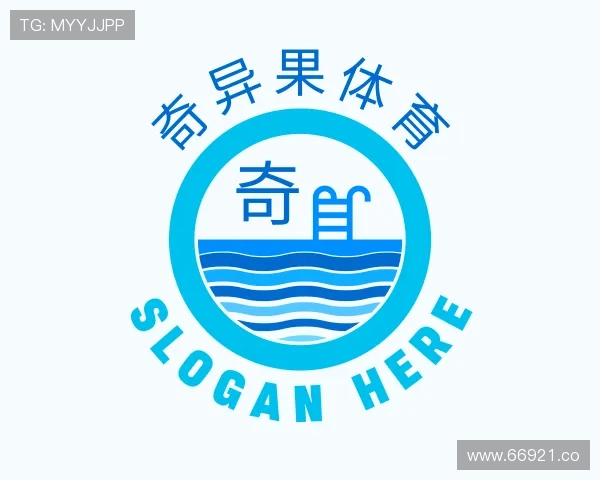 获悉奇异果体育